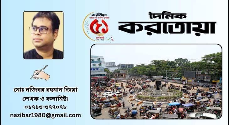 উত্তরবঙ্গের উন্নয়নে প্রয়োজন গবেষণালব্ধ পরিকল্পনা
